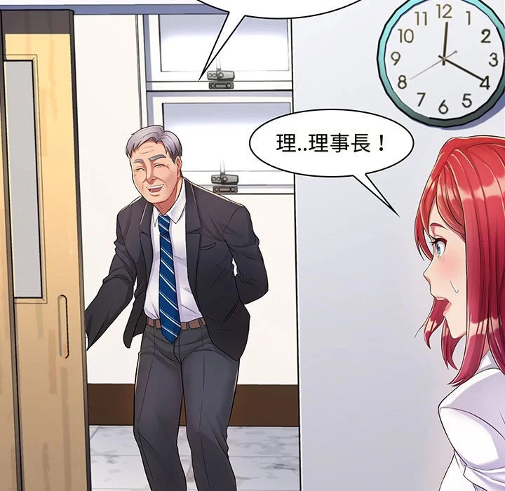 脱序教师