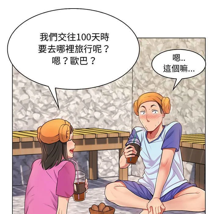 脱序教师