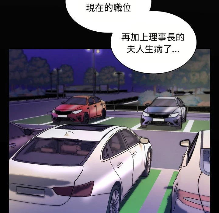 脱序教师