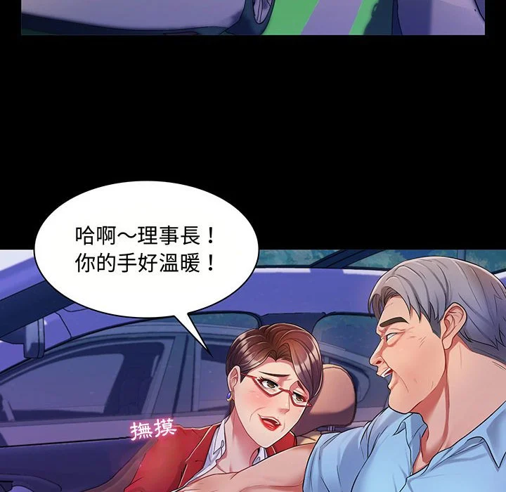 脱序教师