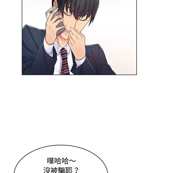 脱序教师