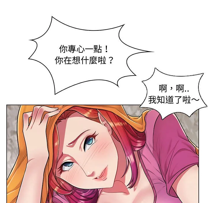 脱序教师
