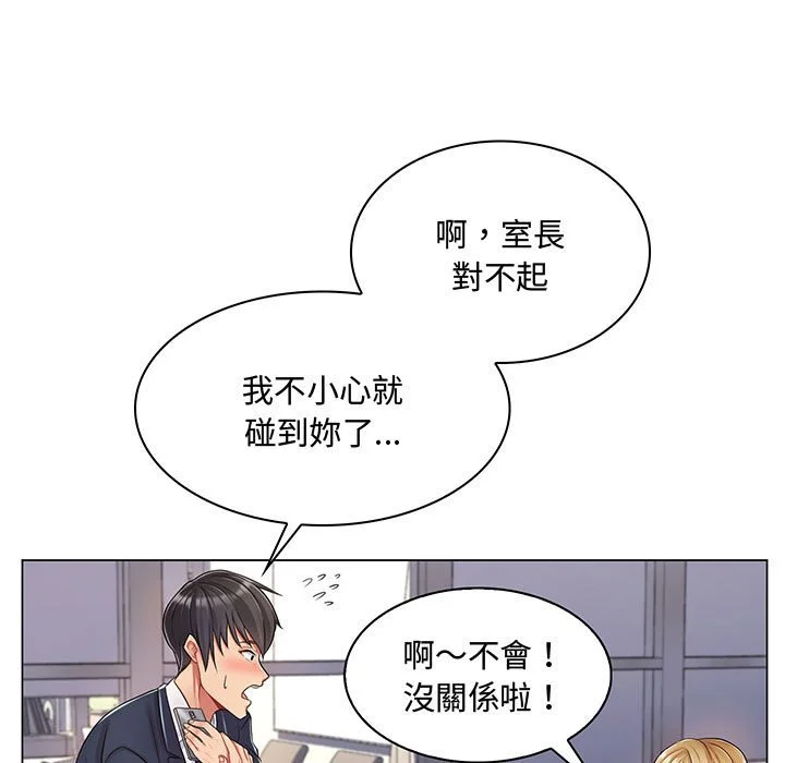 脱序教师