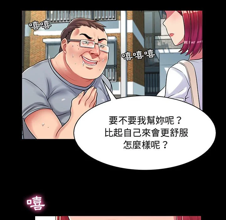 脱序教师