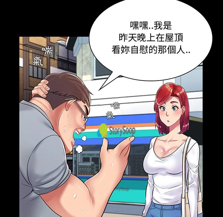 脱序教师