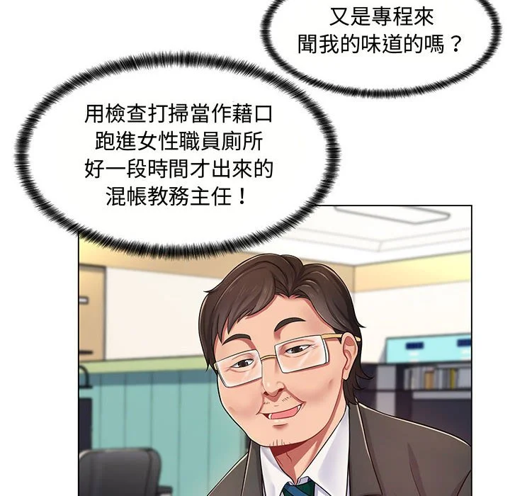 脱序教师