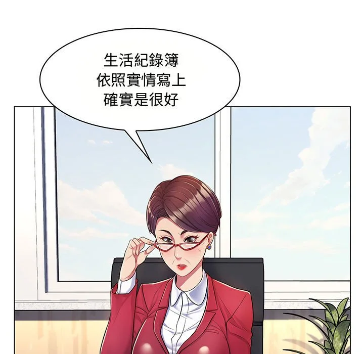 脱序教师