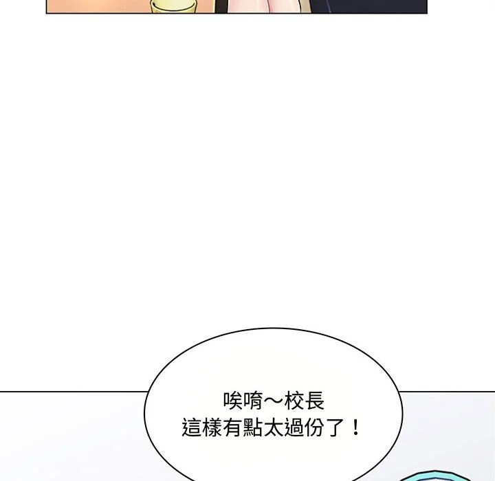 脱序教师