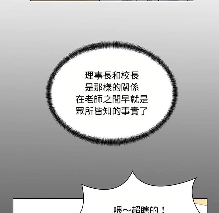 脱序教师
