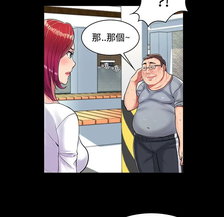 脱序教师