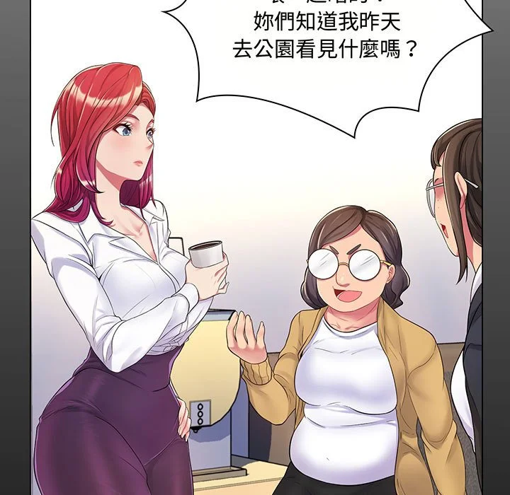 脱序教师