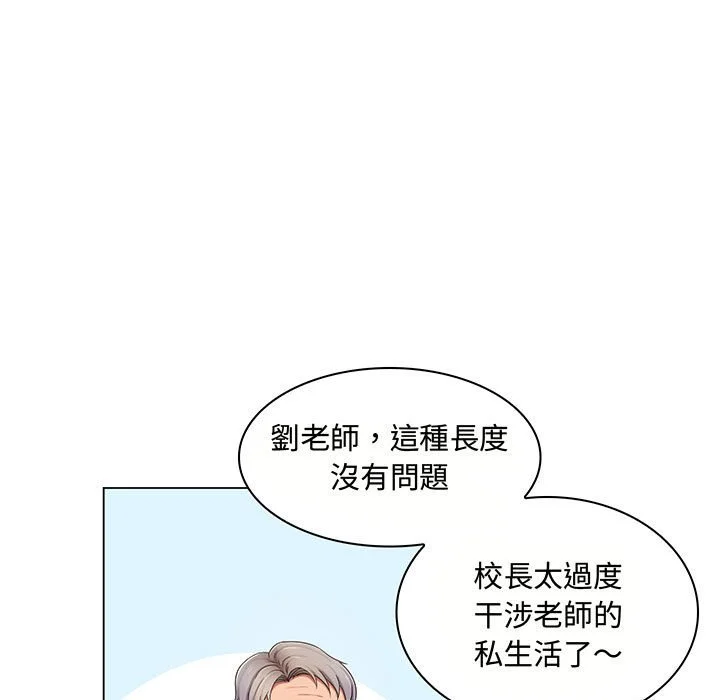 脱序教师