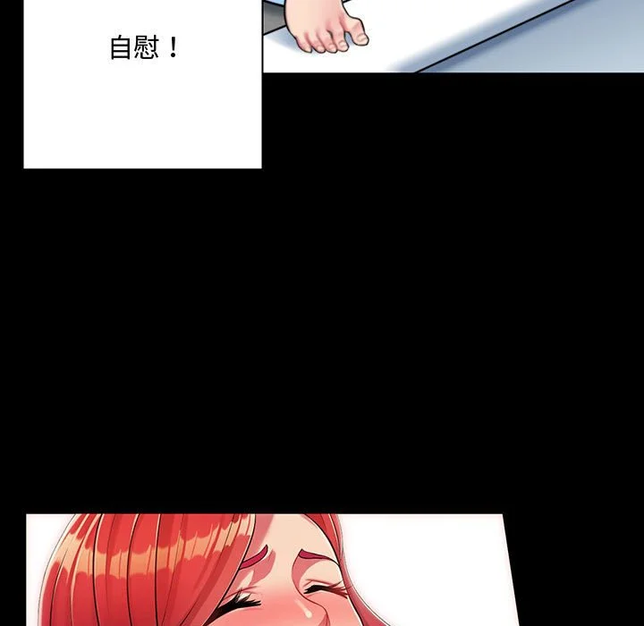 脱序教师