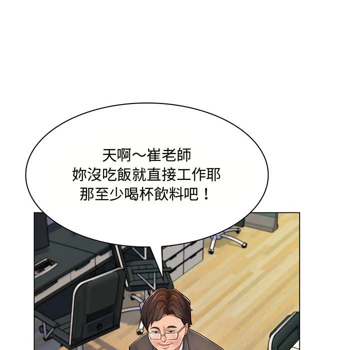 脱序教师