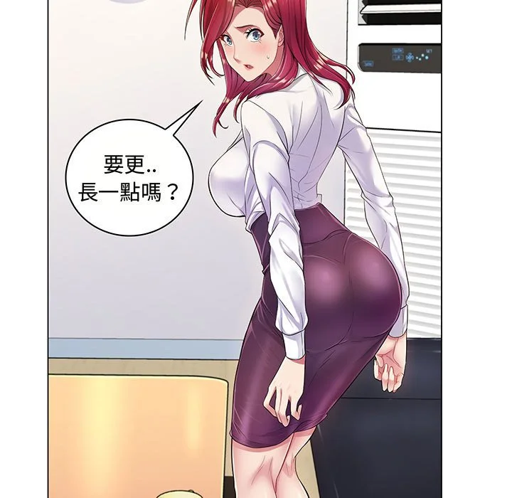 脱序教师