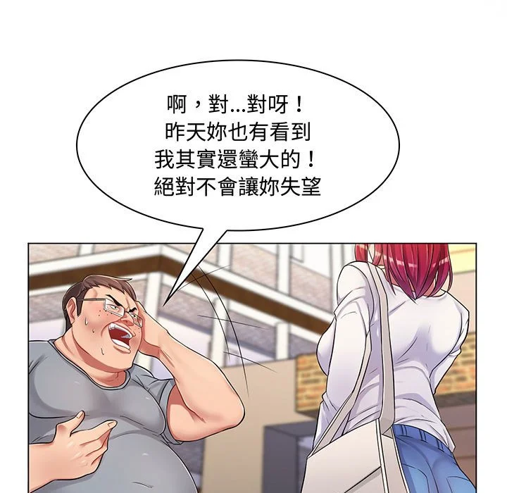 脱序教师