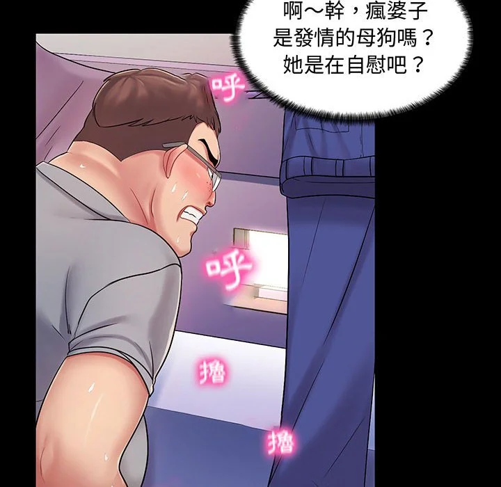 脱序教师