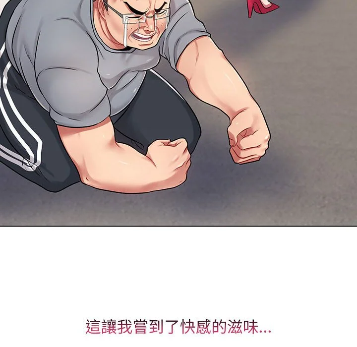脱序教师