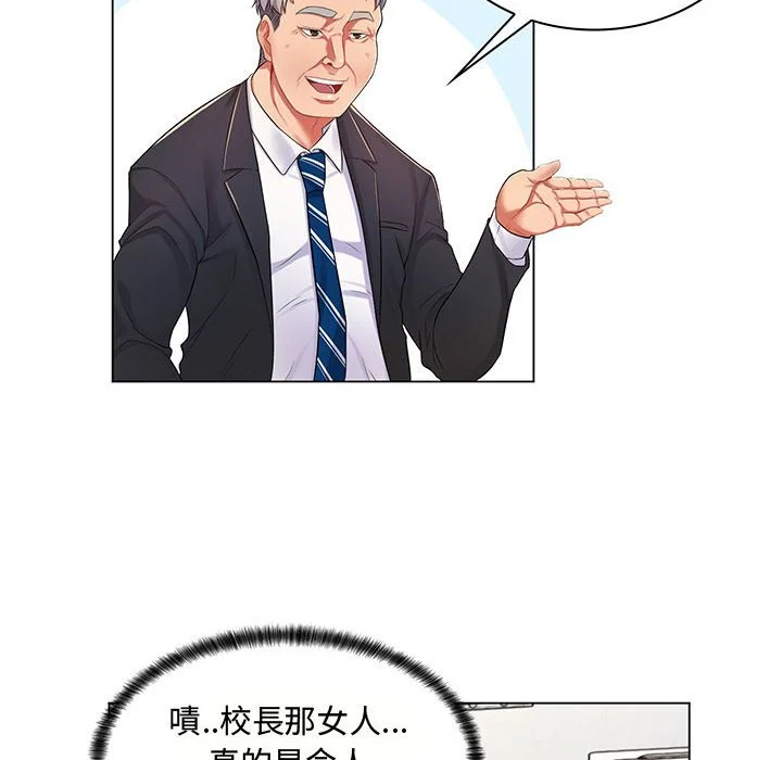 脱序教师