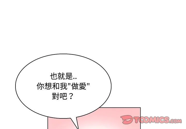 脱序教师