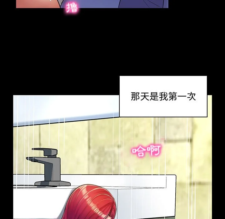 脱序教师