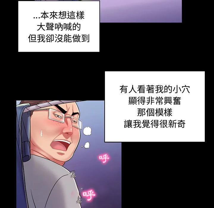 脱序教师