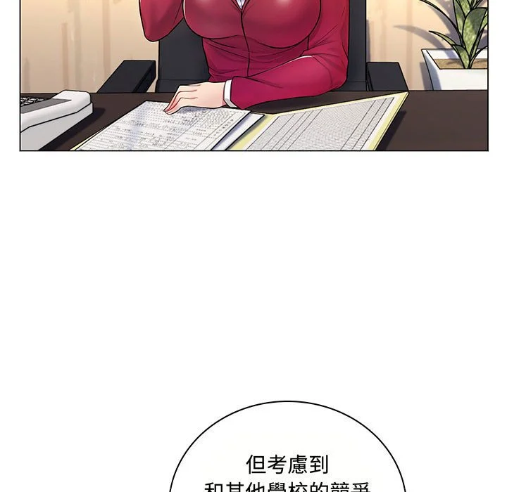 脱序教师