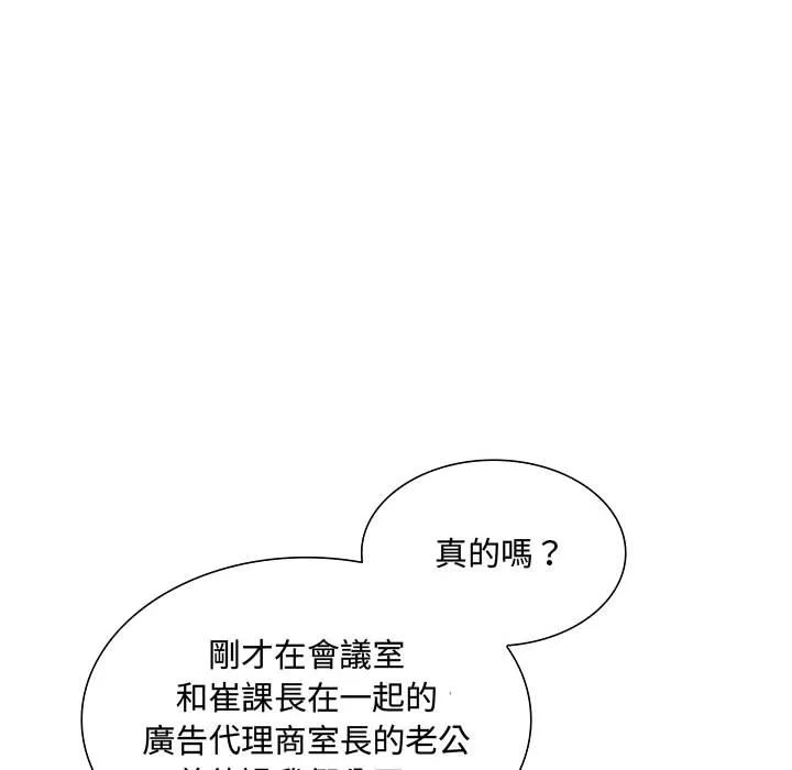 脱序教师