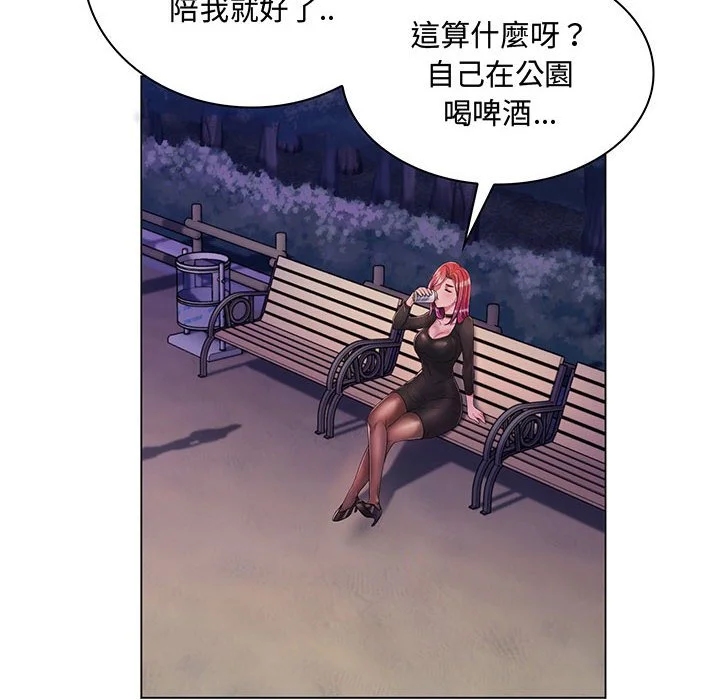 脱序教师
