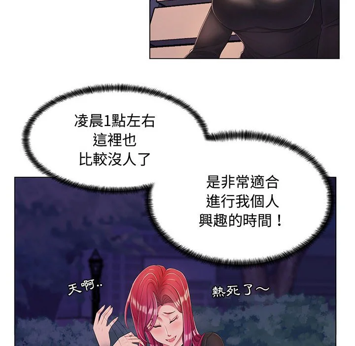 脱序教师