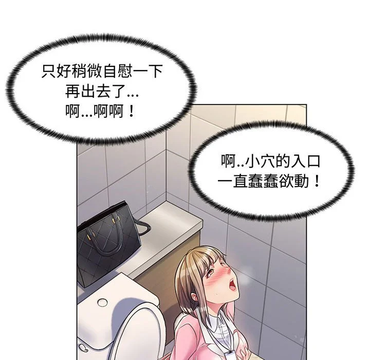 脱序教师