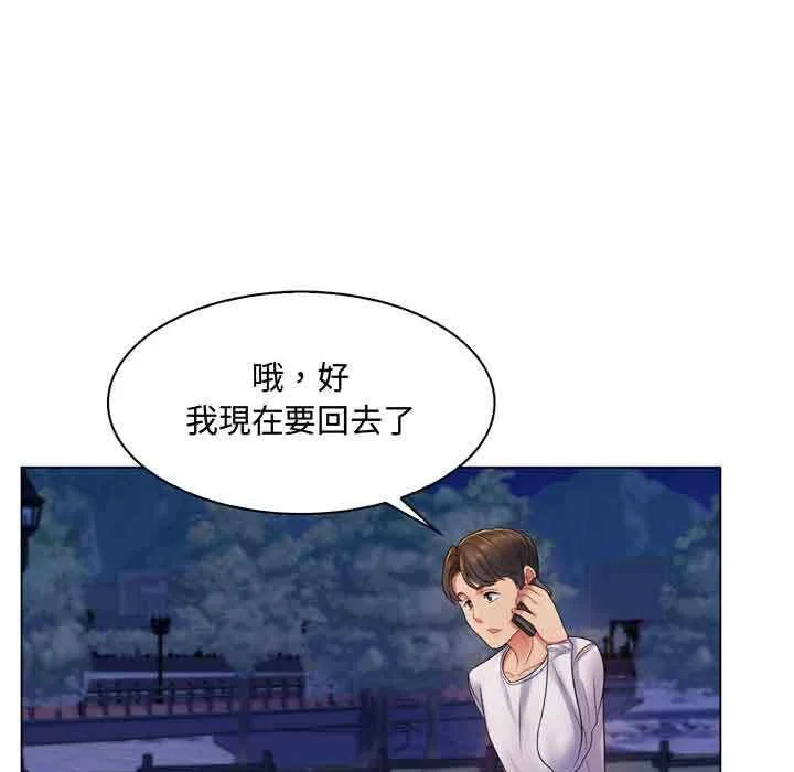 脱序教师