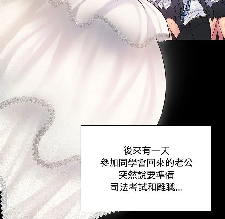 脱序教师