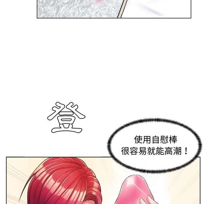 脱序教师