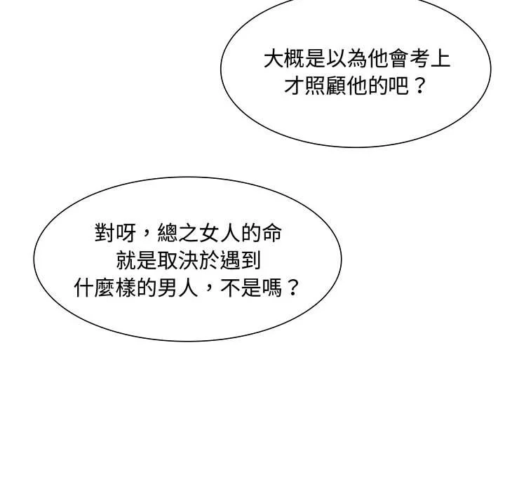 脱序教师