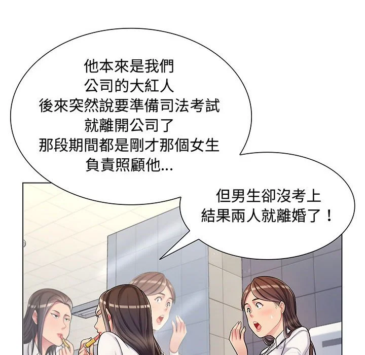 脱序教师