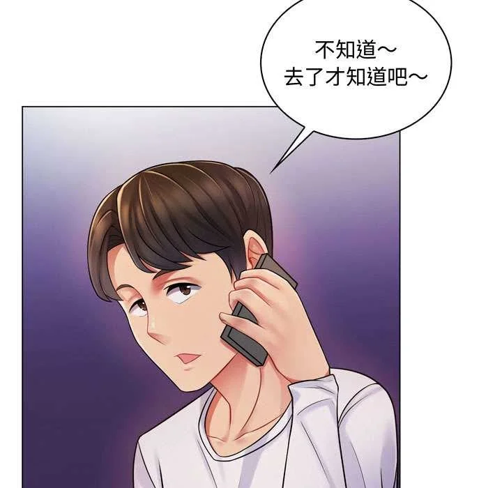 脱序教师