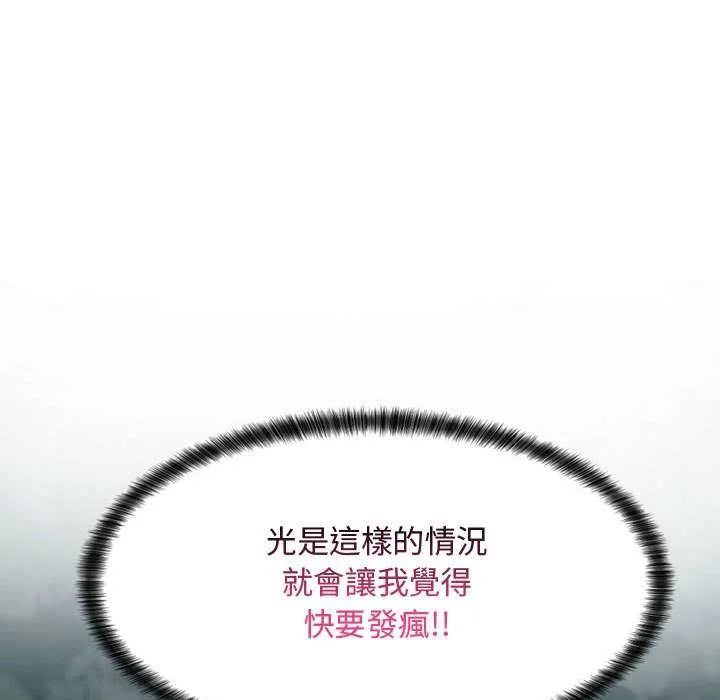 脱序教师