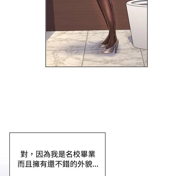 脱序教师