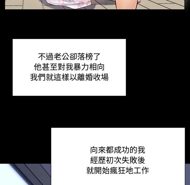 脱序教师