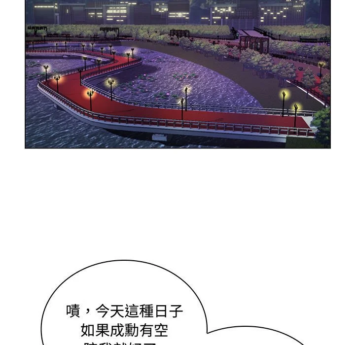 脱序教师
