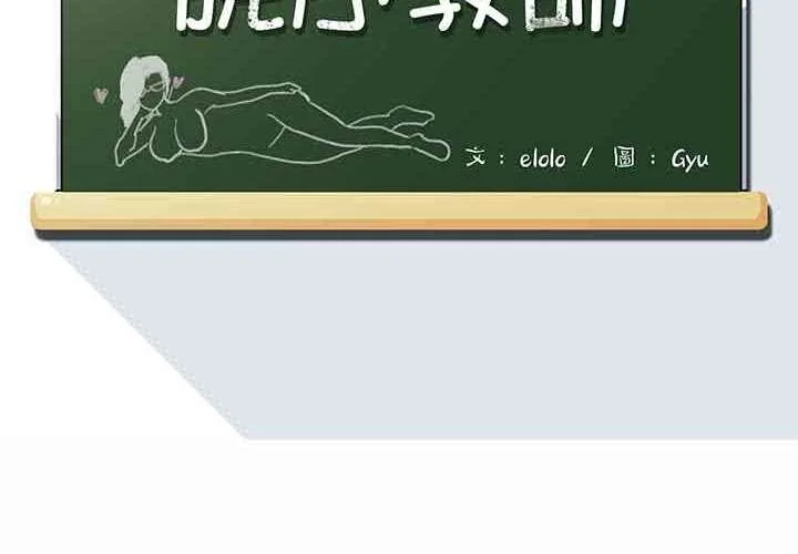 脱序教师