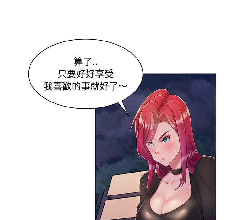 脱序教师