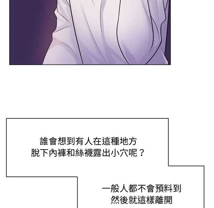 脱序教师
