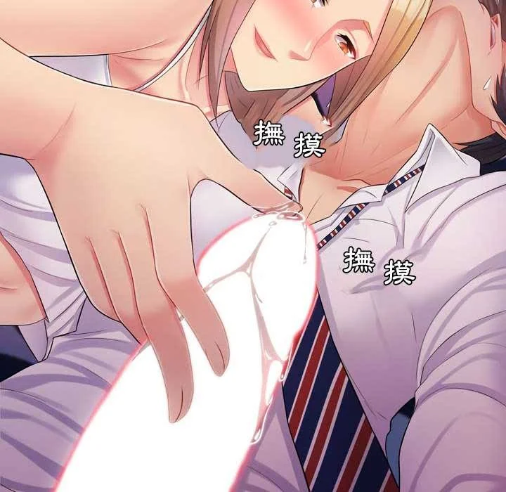 脱序教师