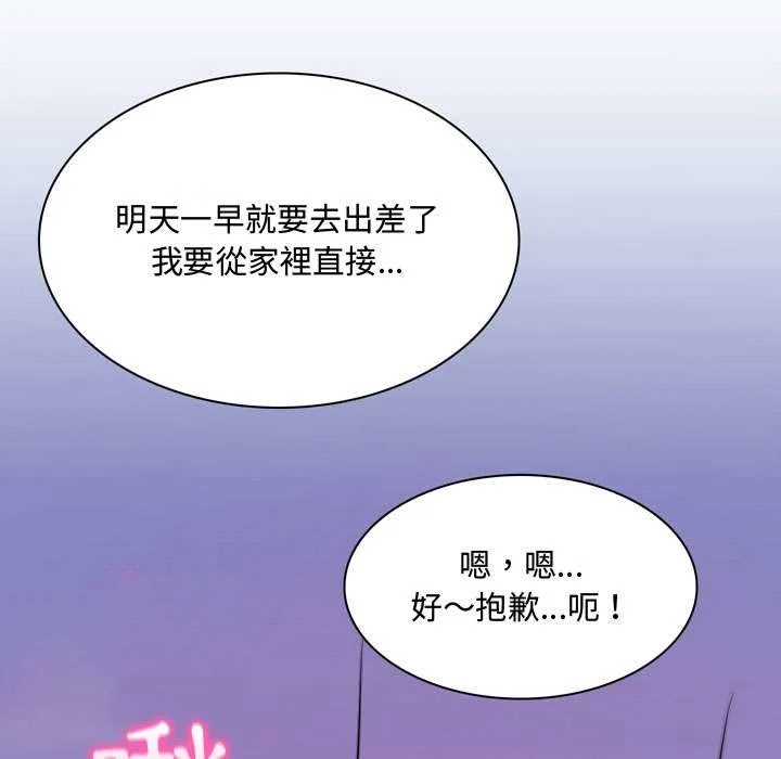 脱序教师