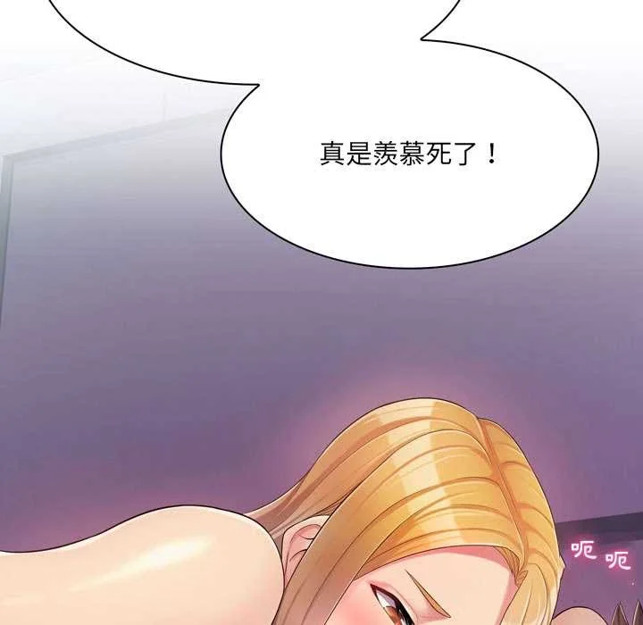 脱序教师