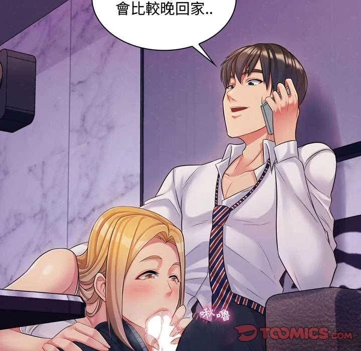 脱序教师