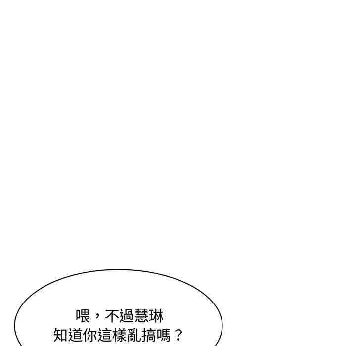 脱序教师