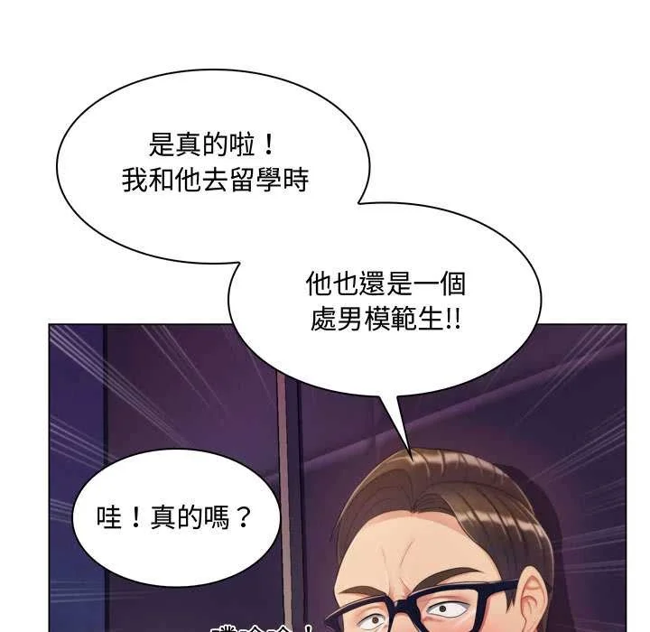 脱序教师